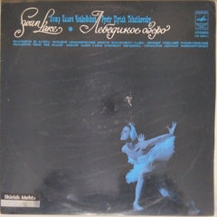 Pyotr Ilyich Tchaikovsky, Gennadi Rozhdestvensky - Swan Lake (Vinyl)