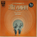 Sudhir Phadke - Geet Ramayan (Vol. 10) (Vinyl)