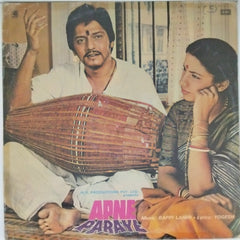 Bappi Lahiri - Apne Paraye (Vinyl)