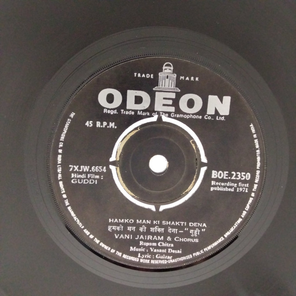 Vani Jairam, Vasant Desai - Guddi (45-RPM)