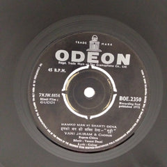 Vani Jairam, Vasant Desai - Guddi (45-RPM)