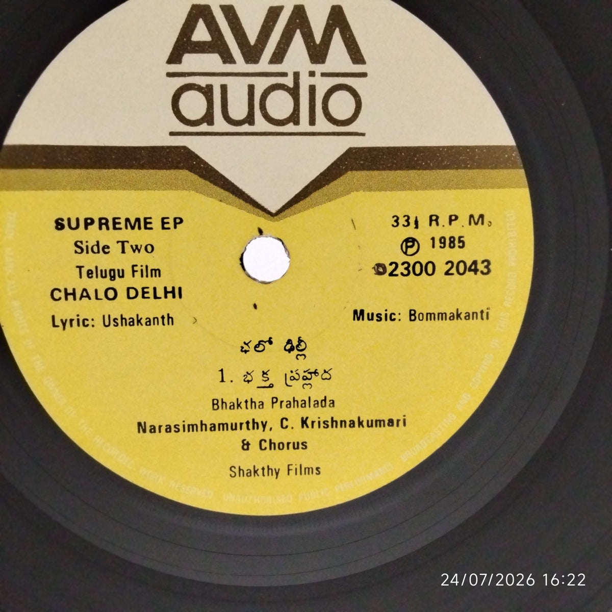 Bommakanti, Krishnamohan - Chalo Delhi (45-RPM)