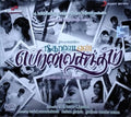 Ilaiyaraaja - Neethaane En Ponvasantham (CD)