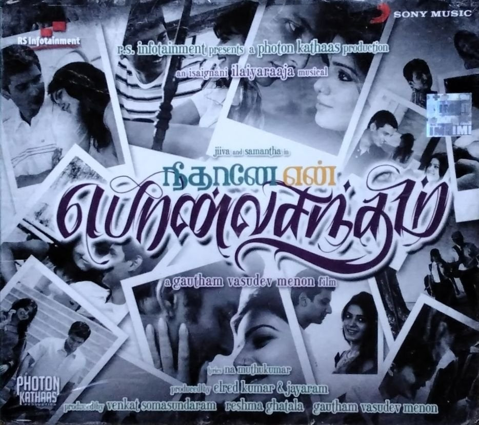 Ilaiyaraaja - Neethaane En Ponvasantham (CD)
