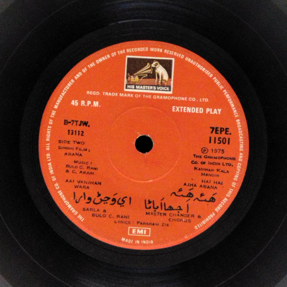 Bulo C. Rani, C. Arjun - Abana (45-RPM)