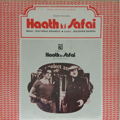 Kalyanji Anandji - Haath Ki Safai (Vinyl)