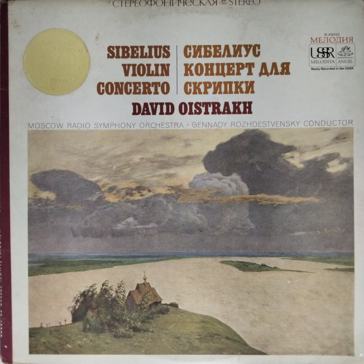 David Oistrakh, Moscow Radio Symphony Orchestra - Sibelius Violin Concerto (Vinyl)