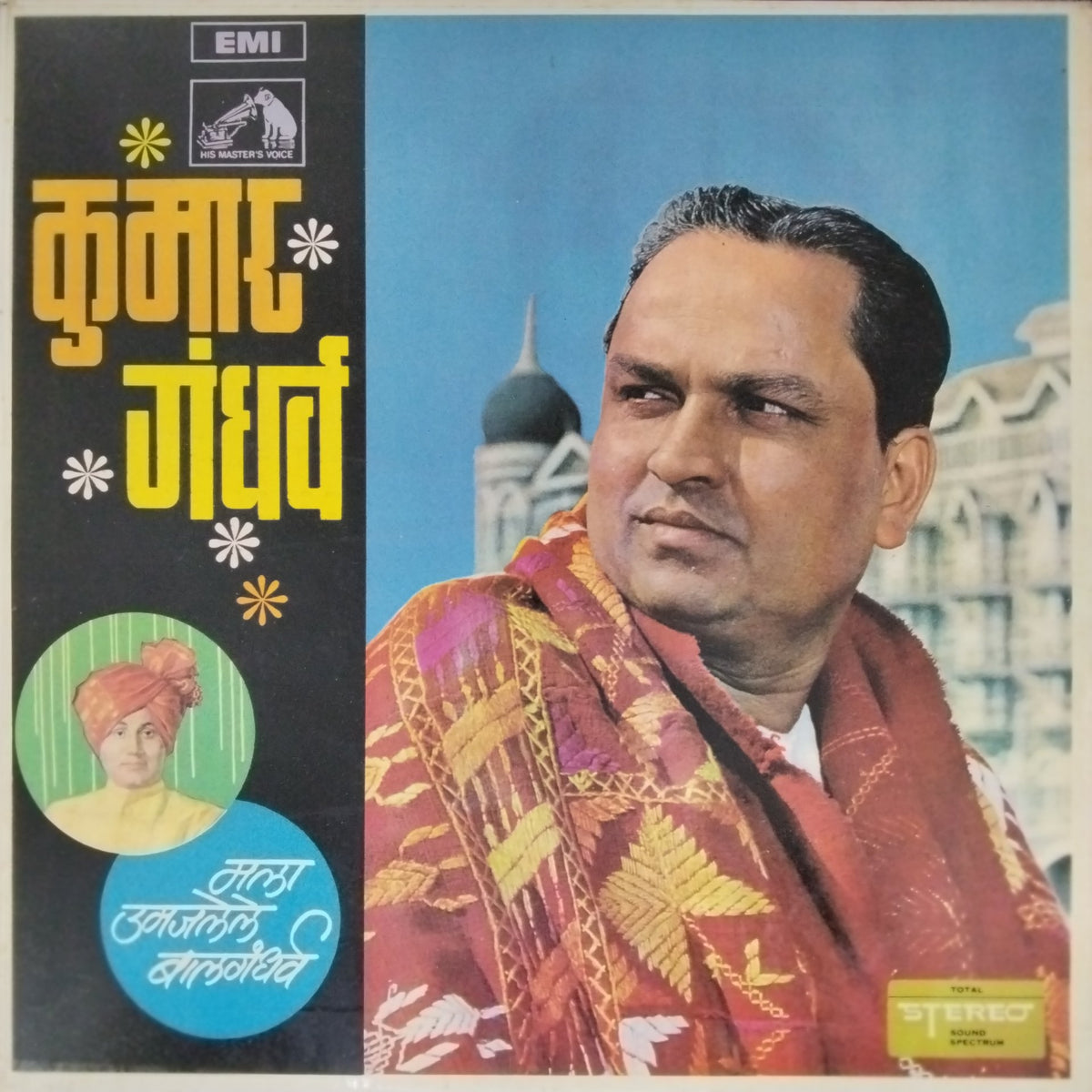 Kumar Gandharva - मला उमजलेले बालगंधर्व (Vinyl)