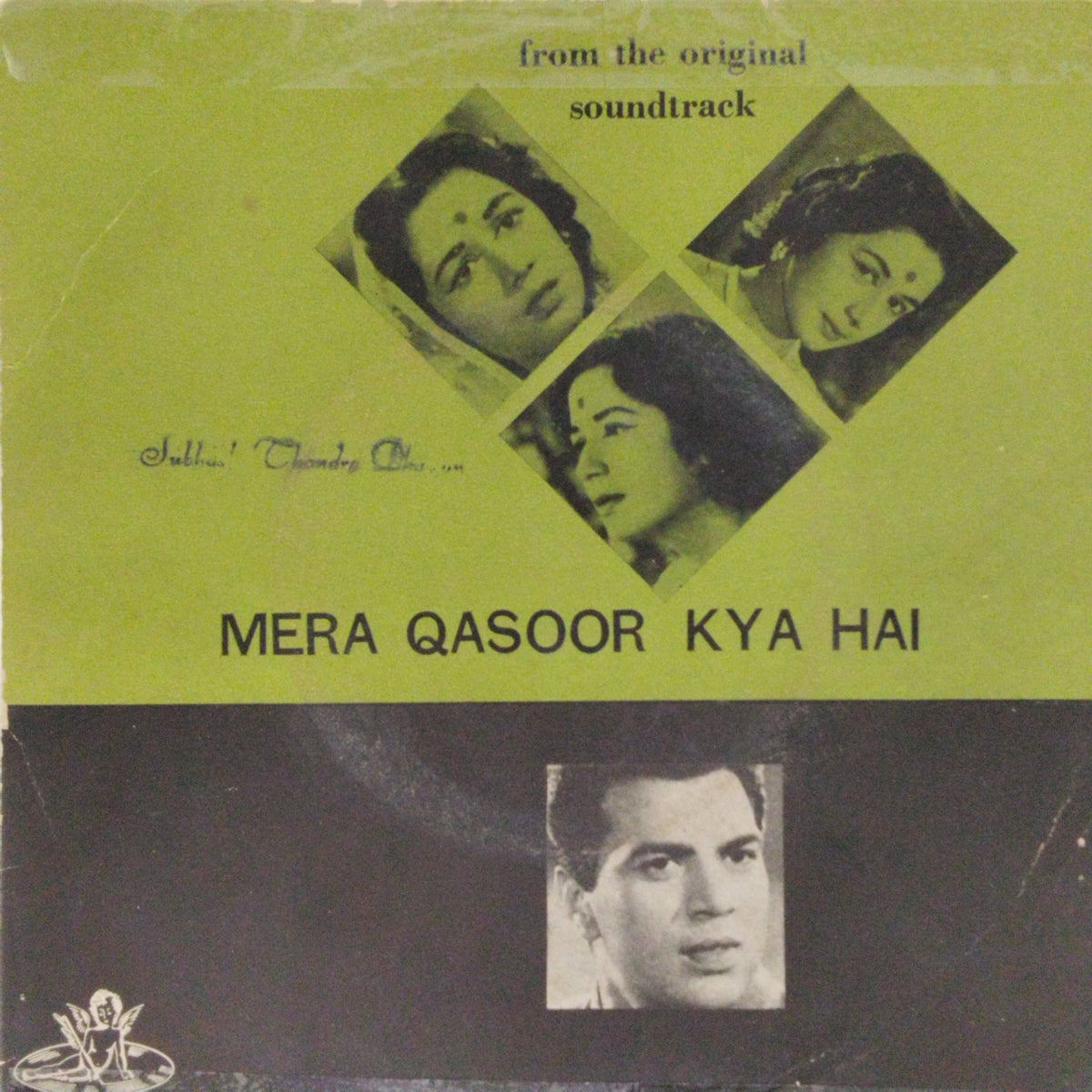 Chitra Gupta - Mera Qasoor Kya Hai (45-RPM)