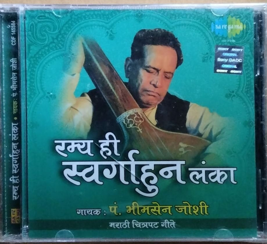 पं. भीमसेन जोशी - रम्य ही स्वर्गाहुन लंका (CD)