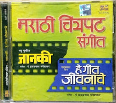 Hridaynath Mangeshkar - Janaki / He Geet Jeevanache (CD)