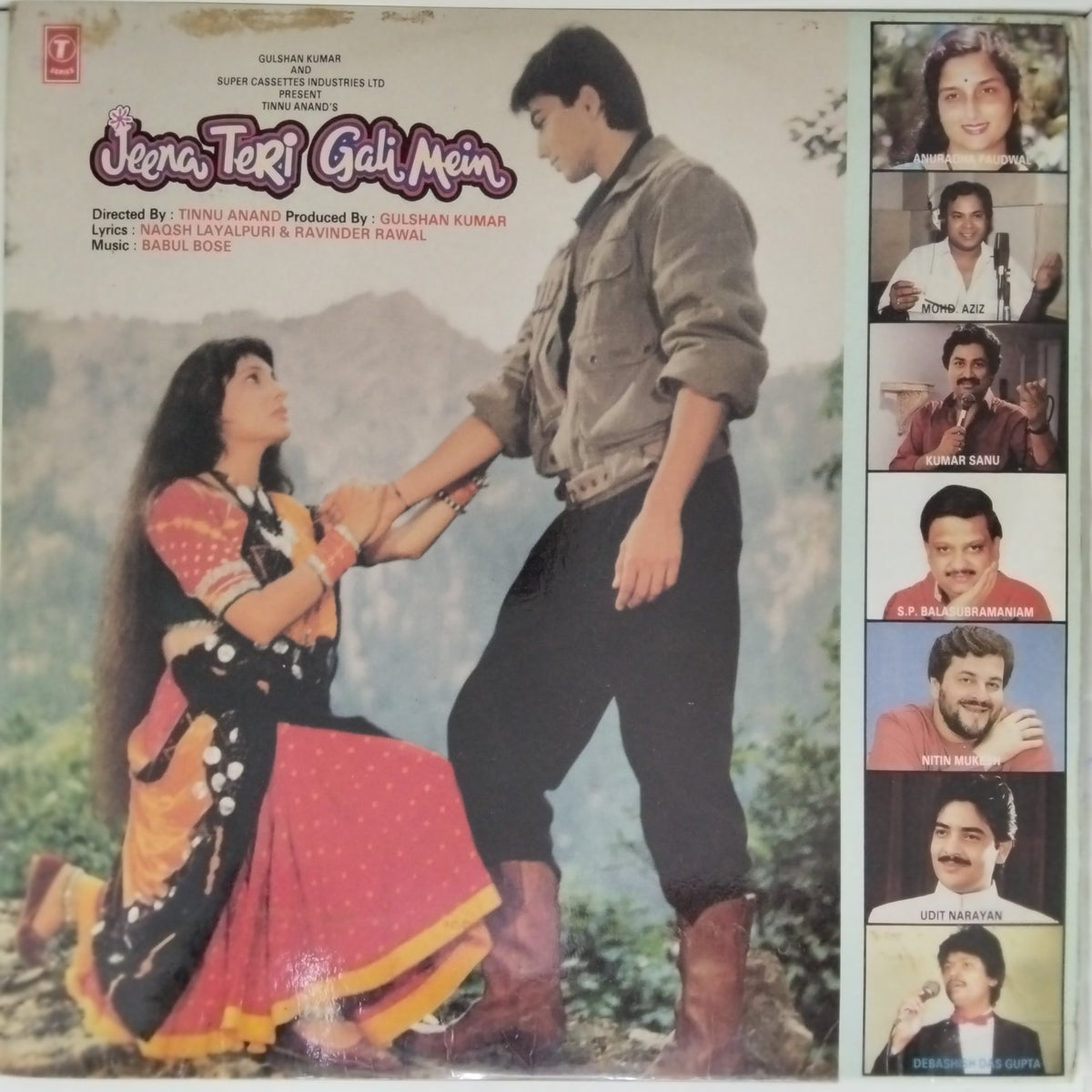 Babul Bose - Jeena Teri Gali Mein (Vinyl)