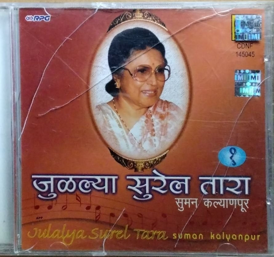 Suman Kalyanpur - Julalya Surel Tara (CD)