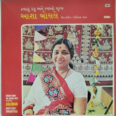 Avinash Vyas - Kalaanu Kanku Ane Swarna Suraj (Vinyl)