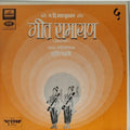 सुधीर फडके - गीत रामायण (Vinyl)