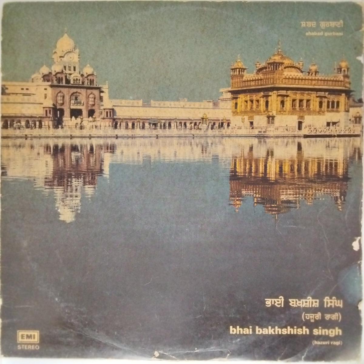 Bhai Bakhshish Singh - Shabad Gurbani (Vinyl)