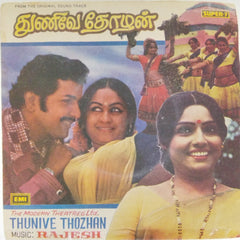 Rajesh - Thunive Thozhan (45-RPM)