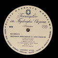 Fryderyk Chopin - II Etap - Kronika (Vinyl)