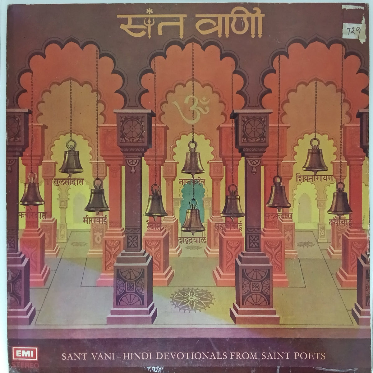 Various - Sant Vani (Vinyl)