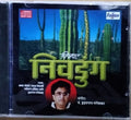 पं. हृदयनाथ मंगेशकर - चिनपट निवडुंग (CD)