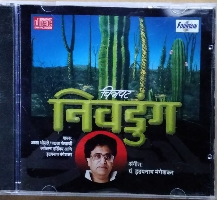 पं. हृदयनाथ मंगेशकर - चिनपट निवडुंग (CD)