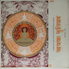 Bhavani Shankar - Shravak Shrutika Jain Devotional Music (Vinyl)