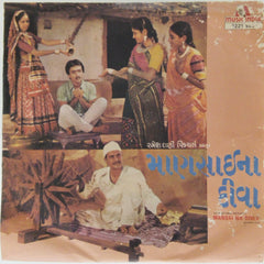 Ravi, Anil Arun - Mansai Na Diwa (45-RPM)