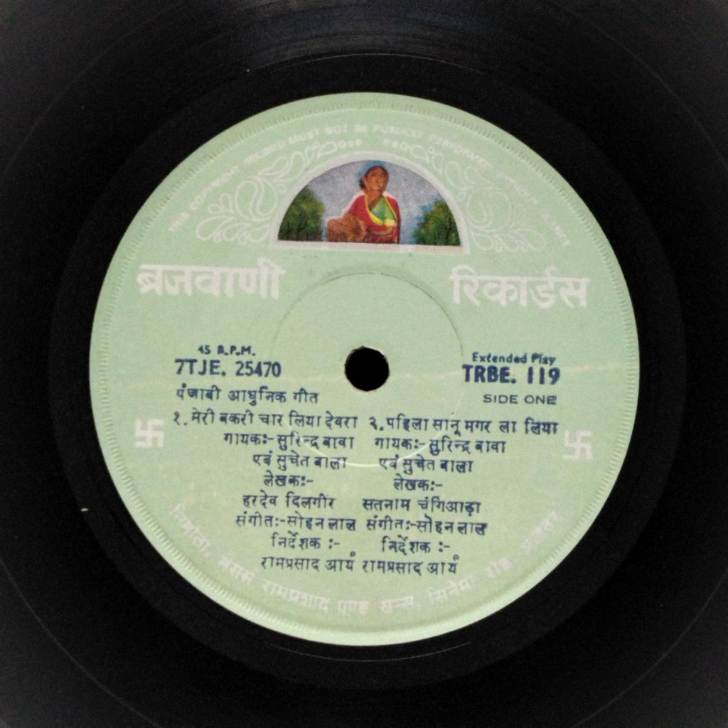 Suhindar Bawa - Punjabi Modern Songs (45-RPM)