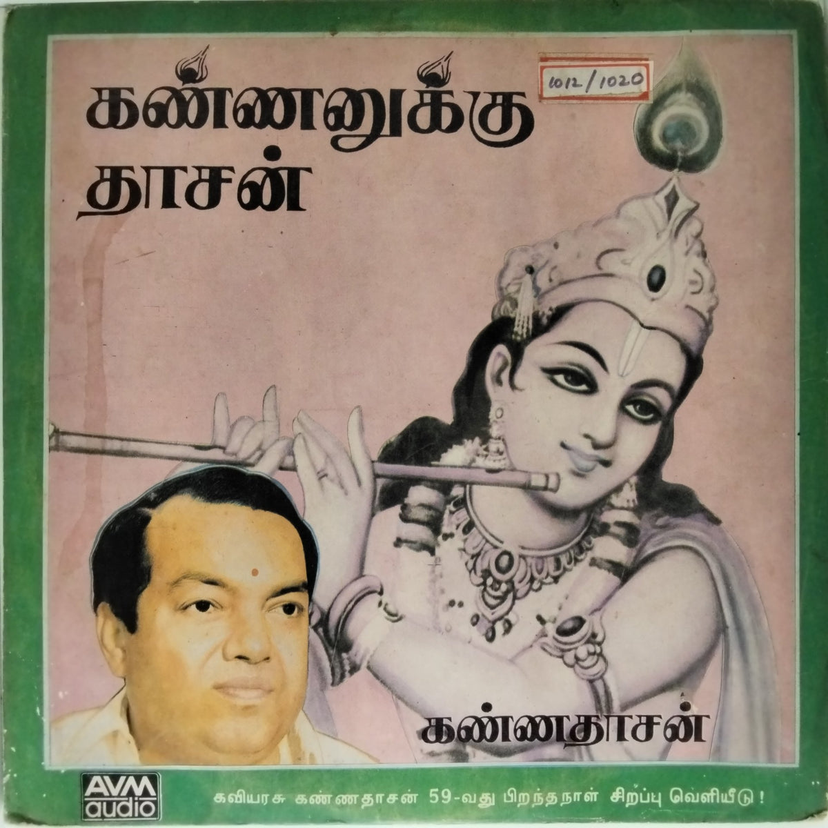 M.S. Viswanathan - Kannukku Dasan Kannadasan (Vinyl)