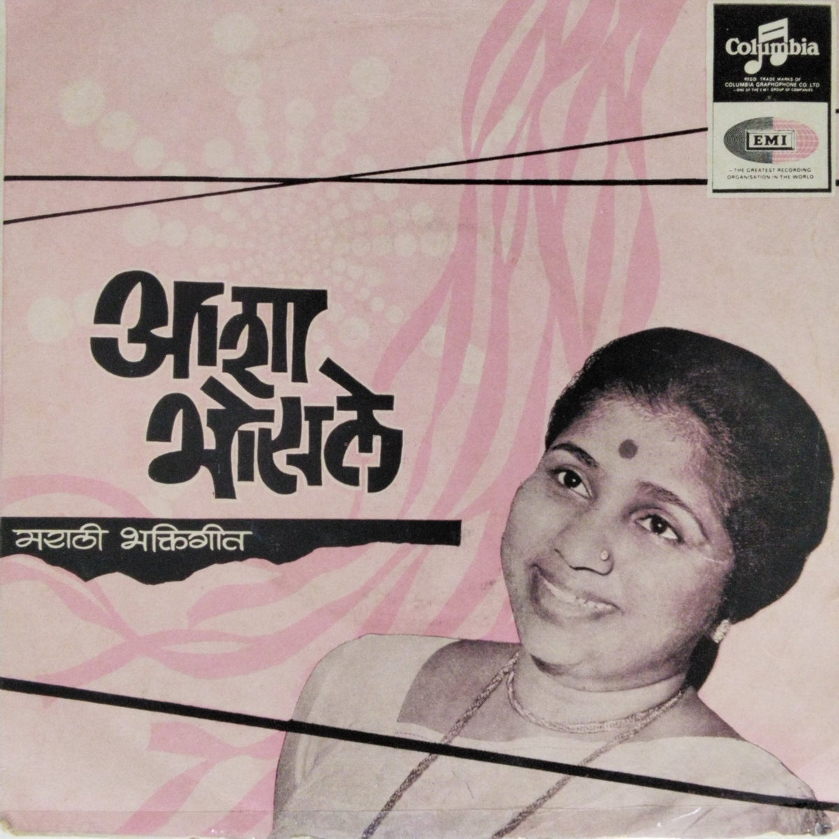 Hridaynath Mangeshkar, Asha Bhosle - Marathi Bhakti Geet (45-RPM)