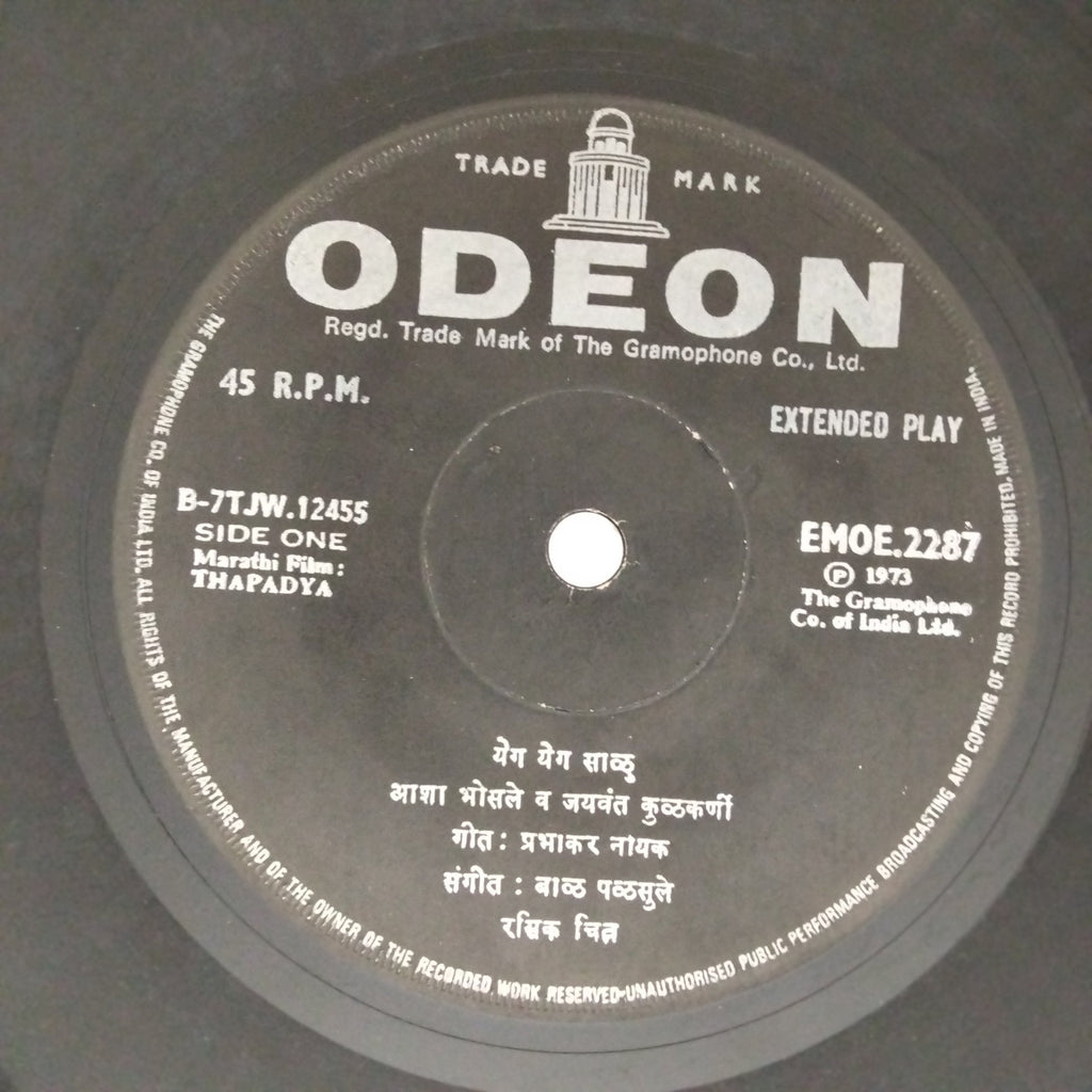 Bal Palsule - Thapadya (Marathi Film) (45-RPM)