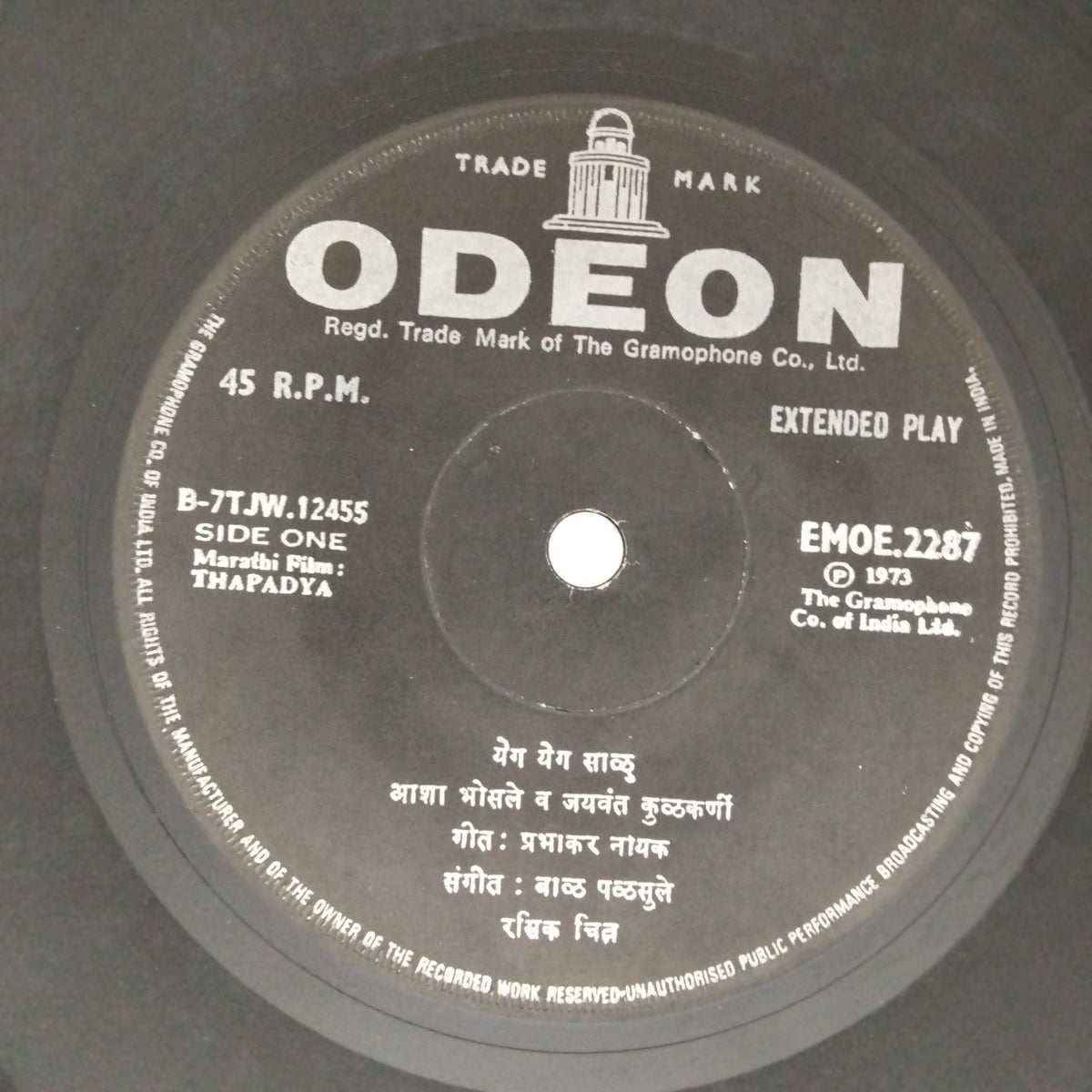Bal Palsule - Thapadya (Marathi Film) (45-RPM)