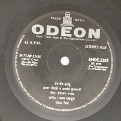 Bal Palsule - Thapadya (Marathi Film) (45-RPM)
