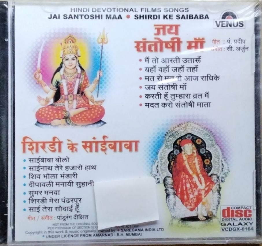Pandurang Dixit - Jai Santoshi Maa / Shirdi Ke Saibaba (CD)