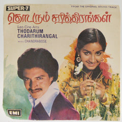 Chandrabose - Thodarum Charithirangal (45-RPM)