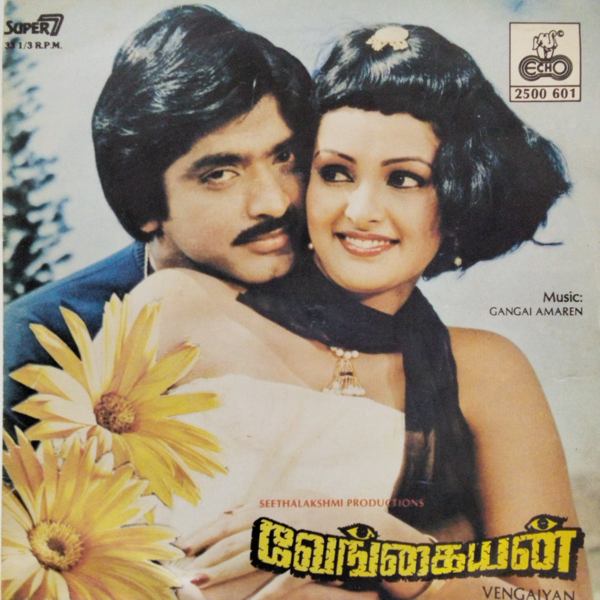 Gangai Amaren - Vengaiyan (45-RPM)