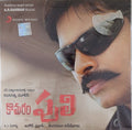 A.R. Rahman - Komaram Puli (CD)