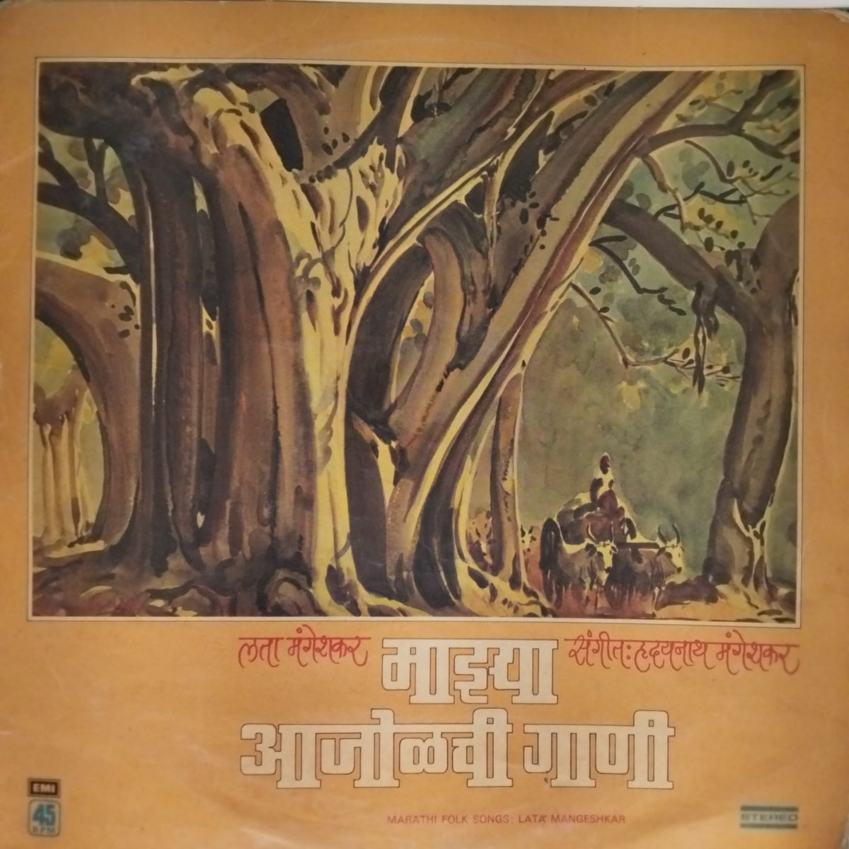 Lata Mangeshkar - Marathi Aajolchi Gaani (Vinyl)