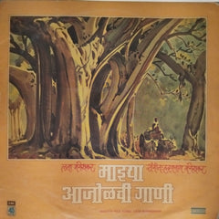 Lata Mangeshkar - Marathi Aajolchi Gaani (Vinyl)