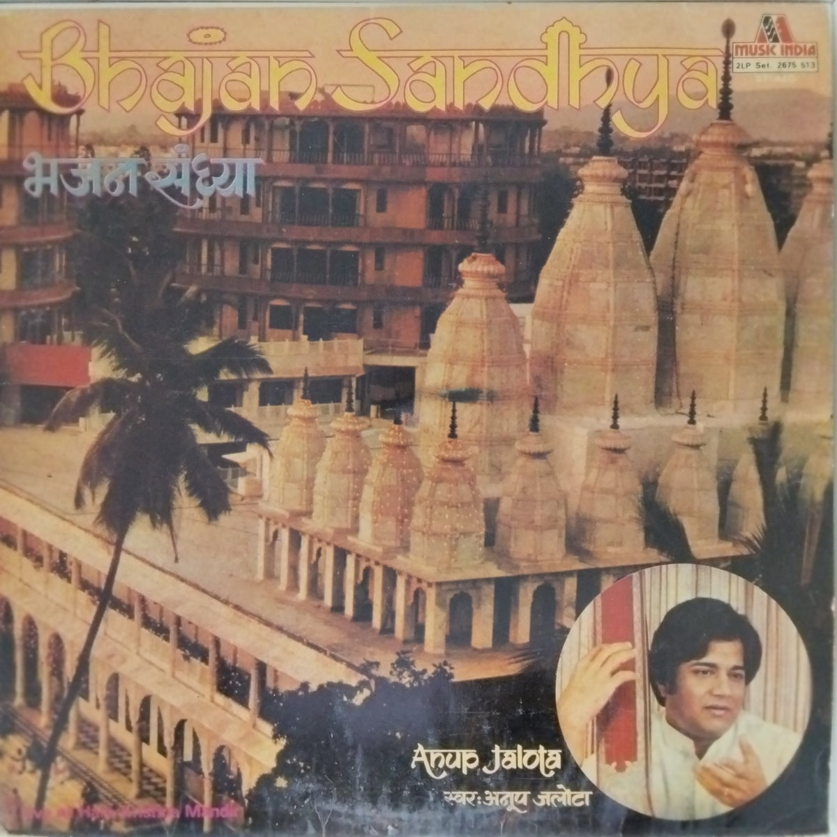 Anup Jalota - Bhajan Sandhya (Vinyl) (2)