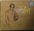 Pt. Kumar Gandharva - Dhun Ugama Ragas (CD)