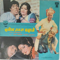 Dada Kondke, Rajesh Mujuvadar - Hyoch Navra Pahije (Vinyl)