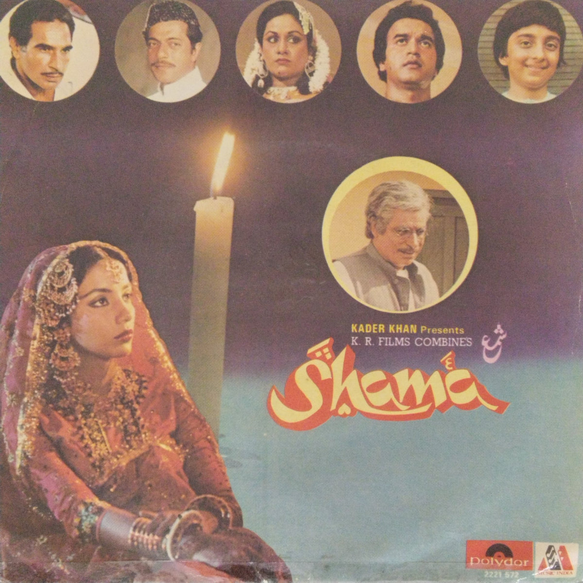 Usha Khanna - Shama (45-RPM)