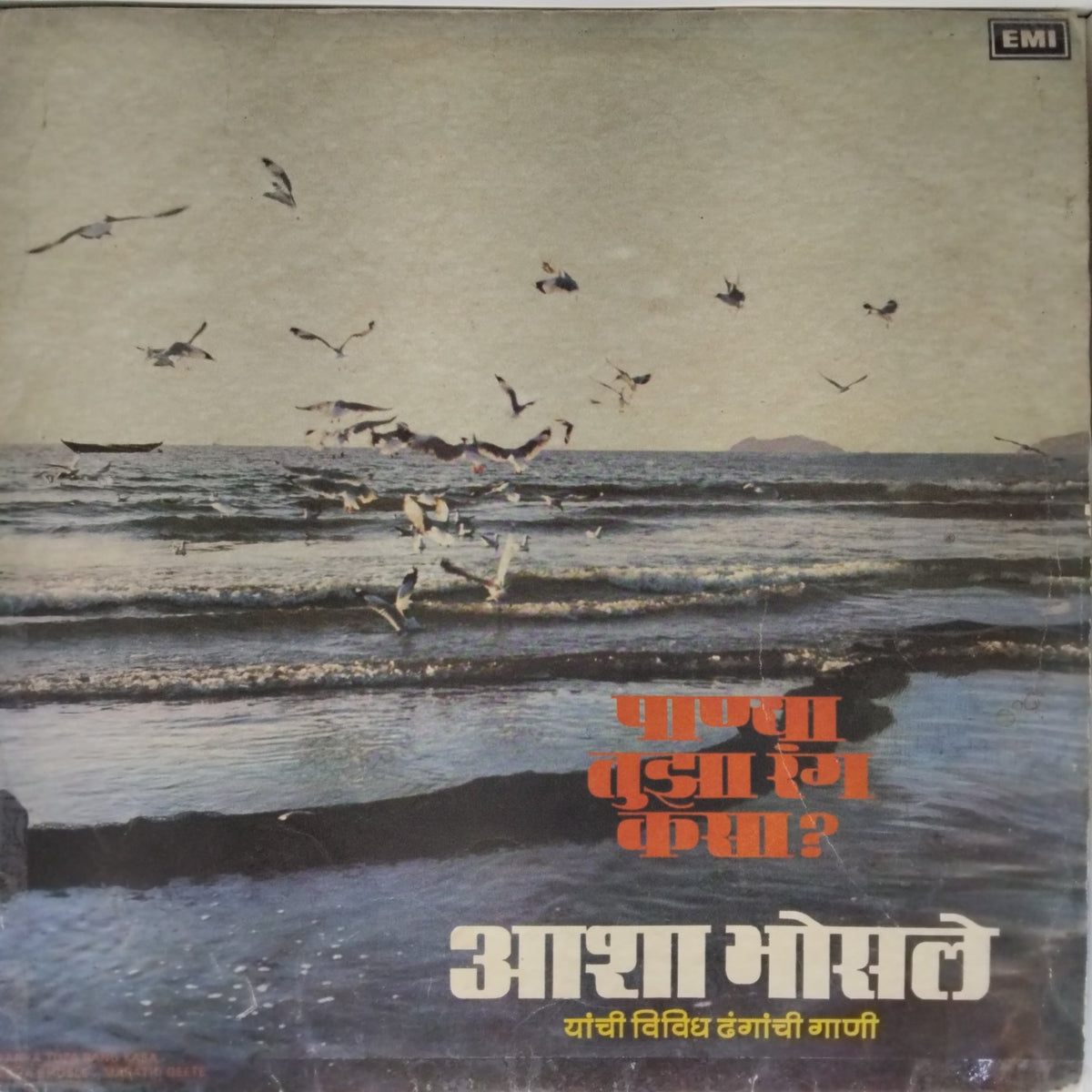 Asha Bhosle - Panya Tuza Rang Kasa (Vinyl)