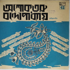 Ashoketaru Banerjee - Rabindra Sangeet (Vinyl)