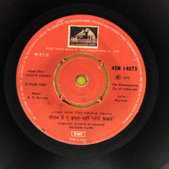 R. D. Burman - Khote Sikkey (45-RPM)