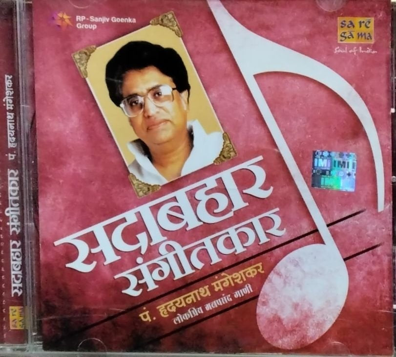 पं. हृदयनाथ मंगेशकर - सदाबहार संगीतकार पं. हृदयनाथ मंगेशकर (CD)