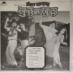 Shankar Nandgaonkar, Ram Laxman - Prem Karuya Khullam Khulla / Ghabrayach Nahi (Vinyl)