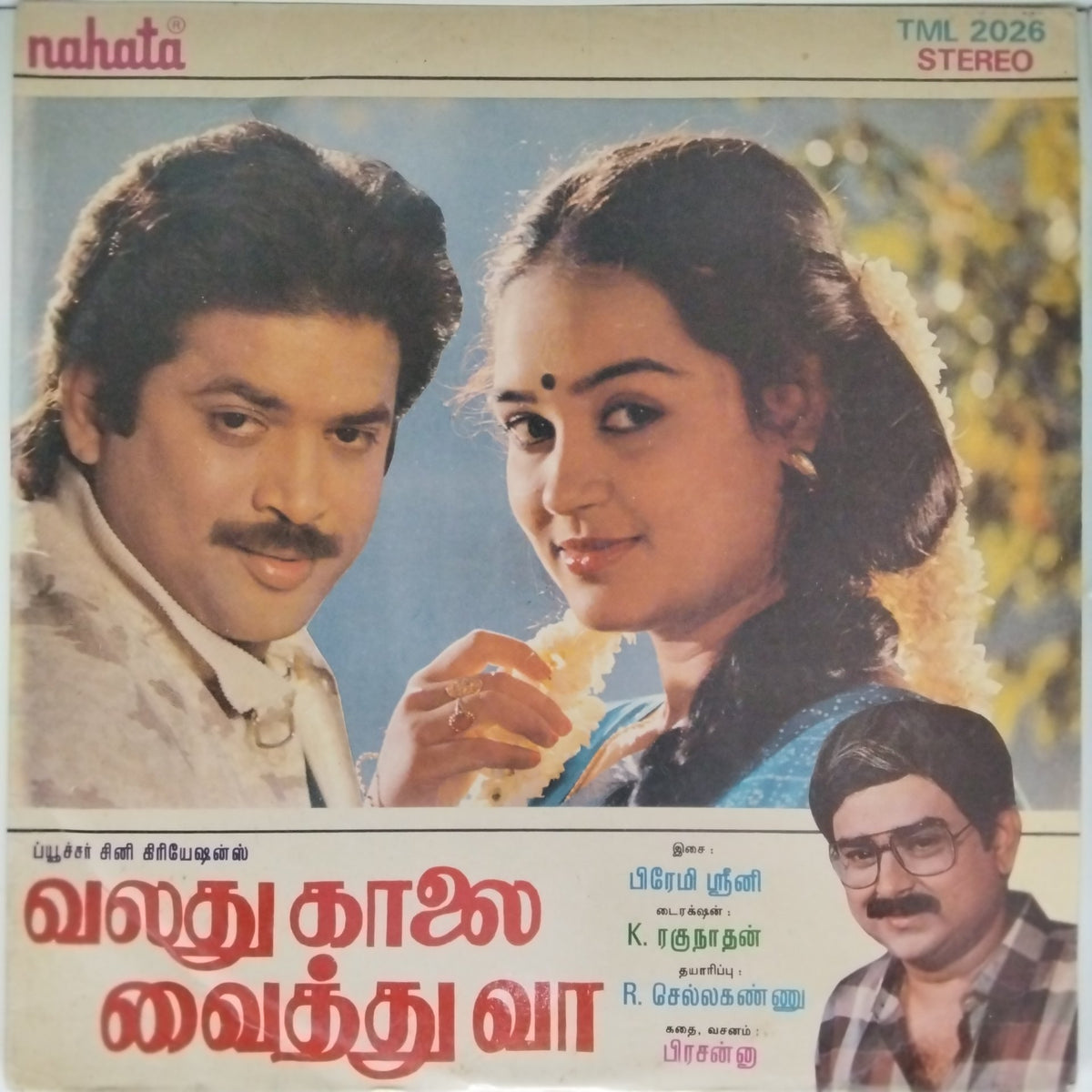 Ilaiyaraaja - Vaanthu Kaathe Vaithu Va (Vinyl)