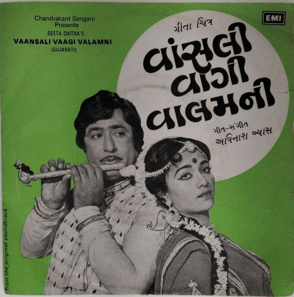 Avinash Vyas - Vaansali Vaagi Valamni (45-RPM)